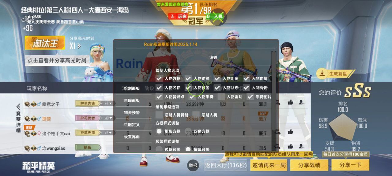 和平精英辅助的道德与规则探讨的配图，内容相关：制作、传播外挂在国内属于违法行为，情节严重的可被判刑。玩家购买使用时也需注意隐私安全，避免辅助窃取账...